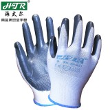 海太尔 80-221 丁腈掌涂手套 耐磨 耐油透气 组装 维修工业劳保手套